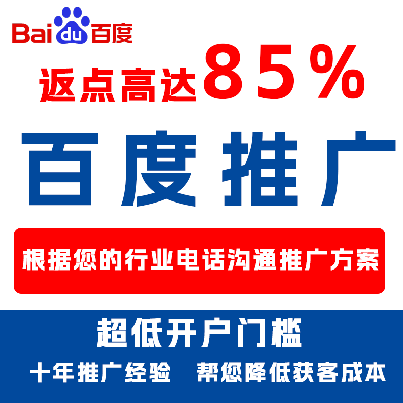 芳村厌食搜狗高返点端口户